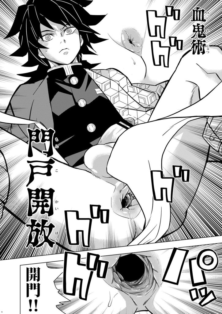 castigo-de-tomioka-comic-porn.jpg