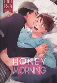 USED Boys Love Yaoi : R18 Doujinshi