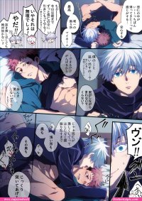 gojo x itadori porno doujinsh