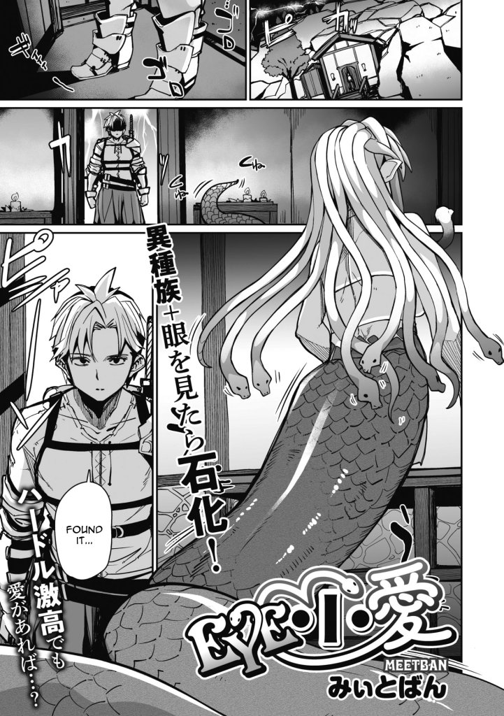 monsters-girl-manga-xxx.jpg