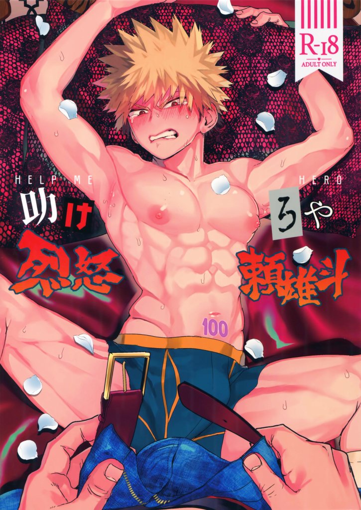 my-hero-academy-sex-yaoi-photos-mangas.jpg