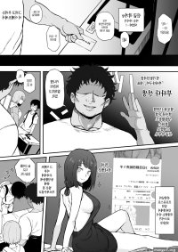 Cosplayer Kanojo NTR Manga