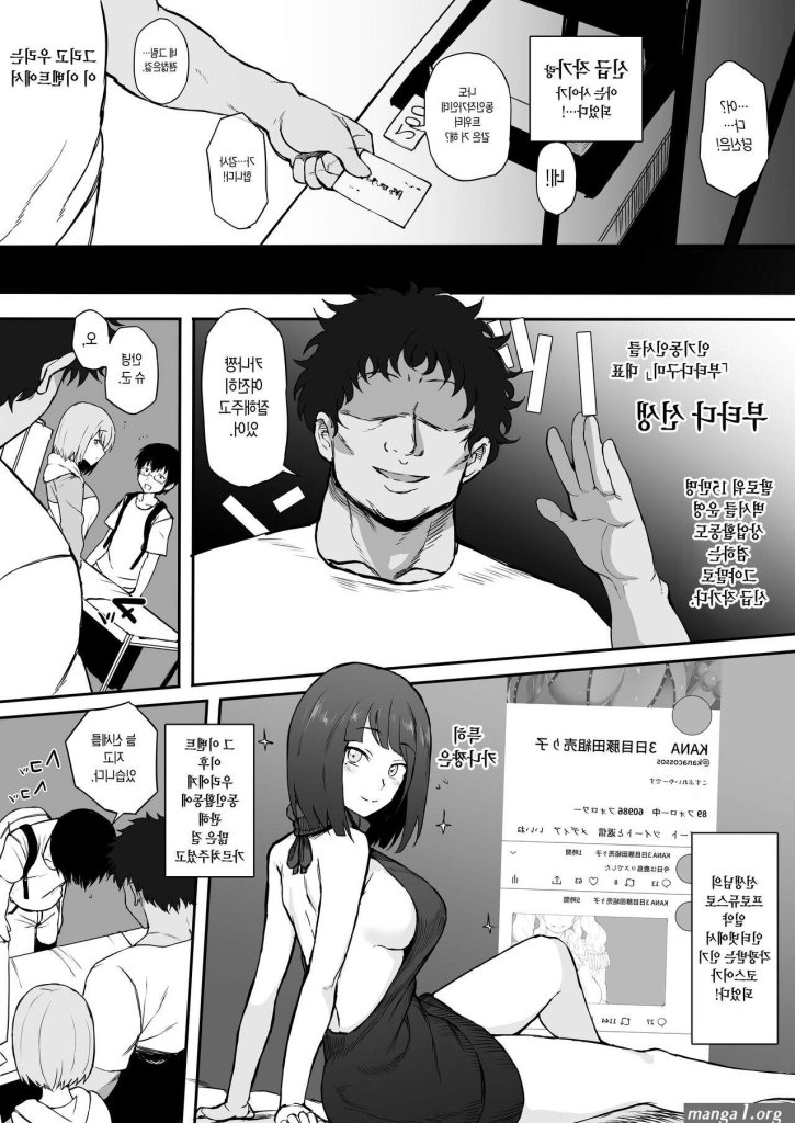 ntr-manga-xxx.jpg