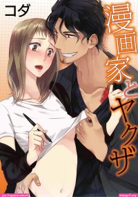 Manga smut uncensored