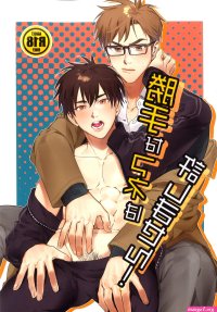 Daiya no Ace