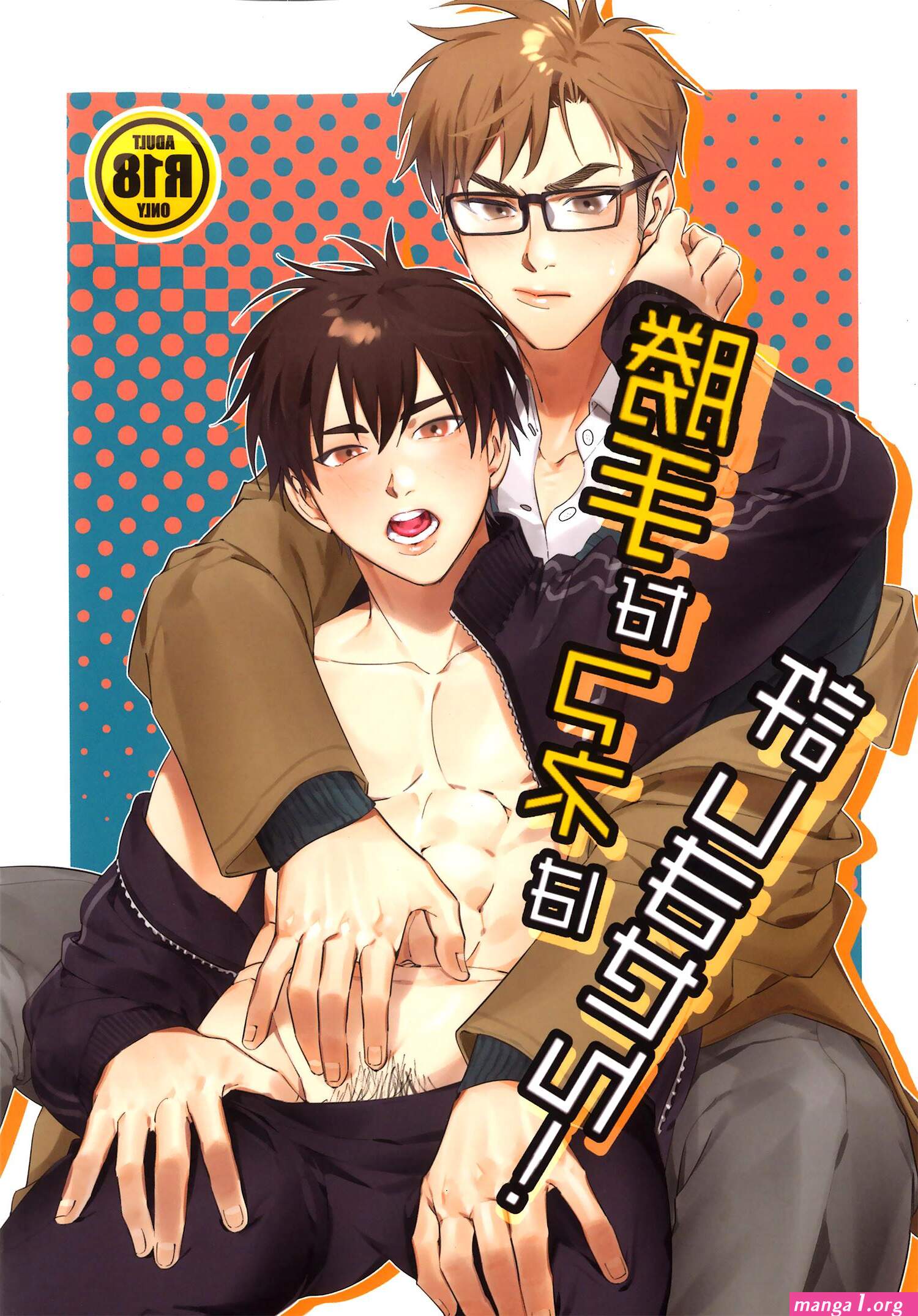 Daiya no Ace