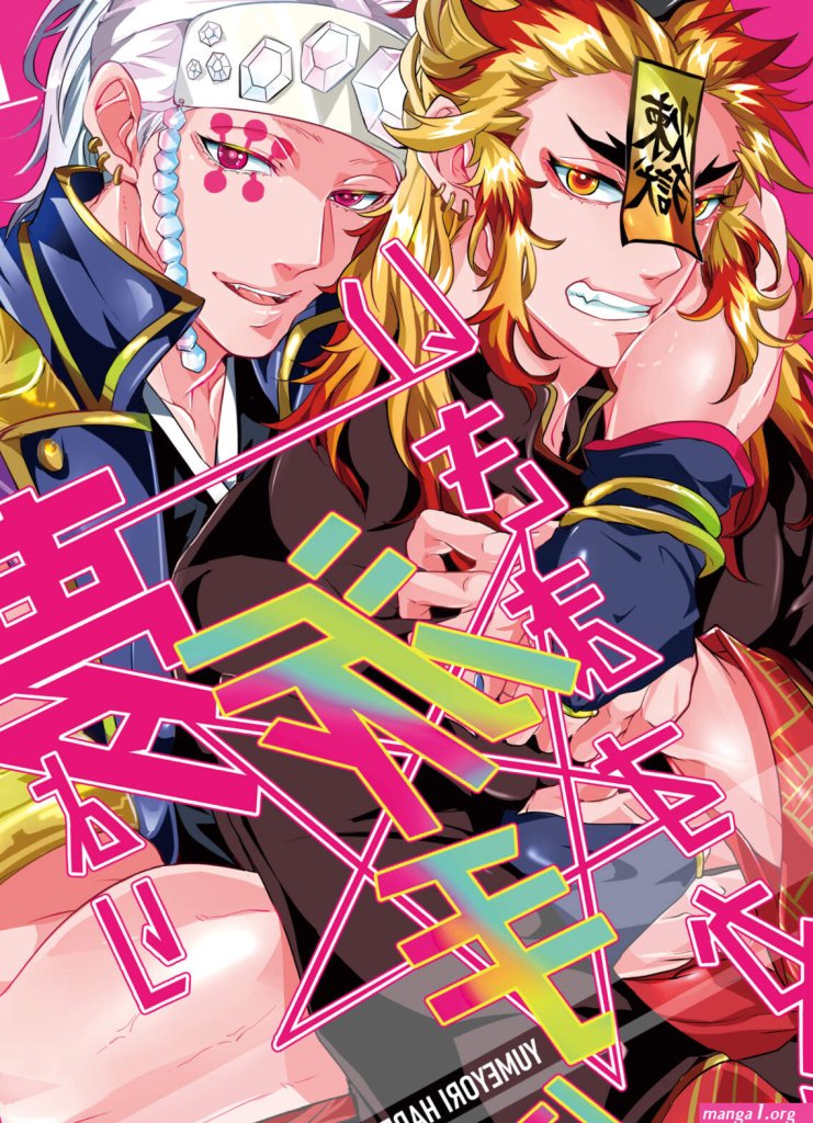 sexso-demon-slayer-uzui-y-tomioka-comic.jpg