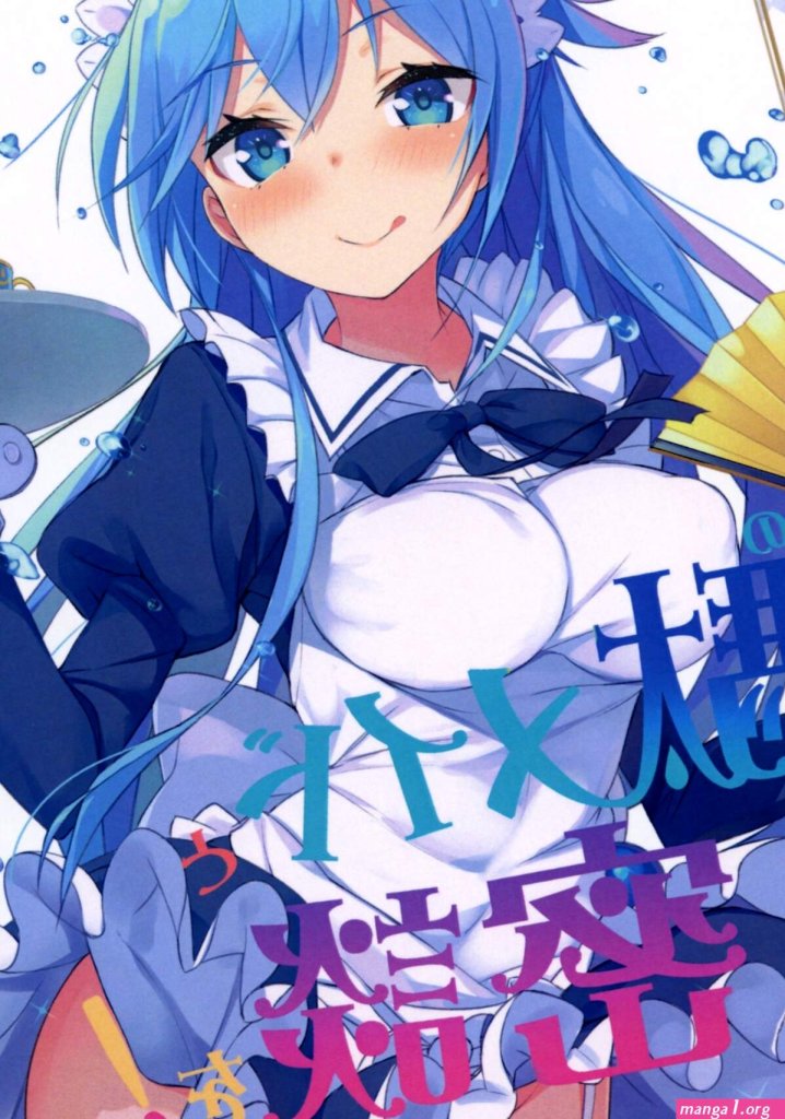 Aqua-hentai-manga.jpg