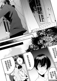 Isekai Tensei BL Anthologyvol. 2