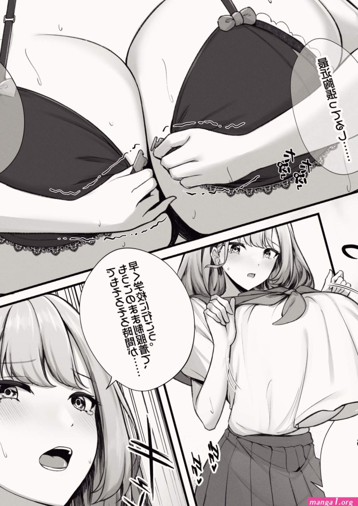 Chounyuu-manga.jpg