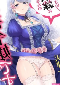 Amazu Nami Archives
