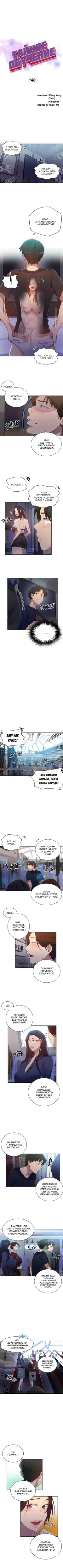 Manga secret class - Page 2 image 36
