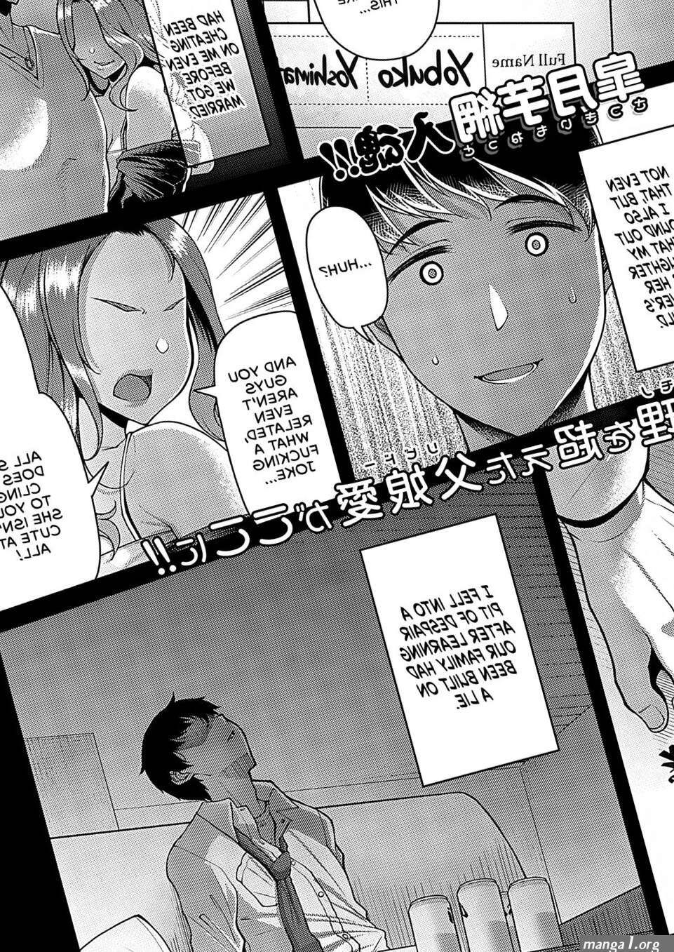 Sono Ko wa Takurandeiru