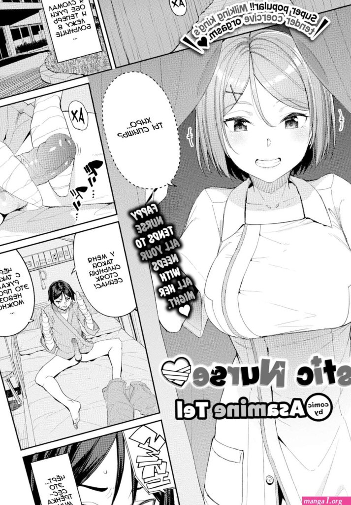 Nurse-hentai-manga.jpg