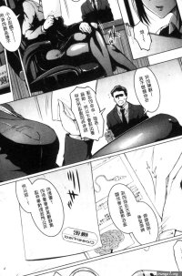 Fan no Hitori Parasite Queen Chinese