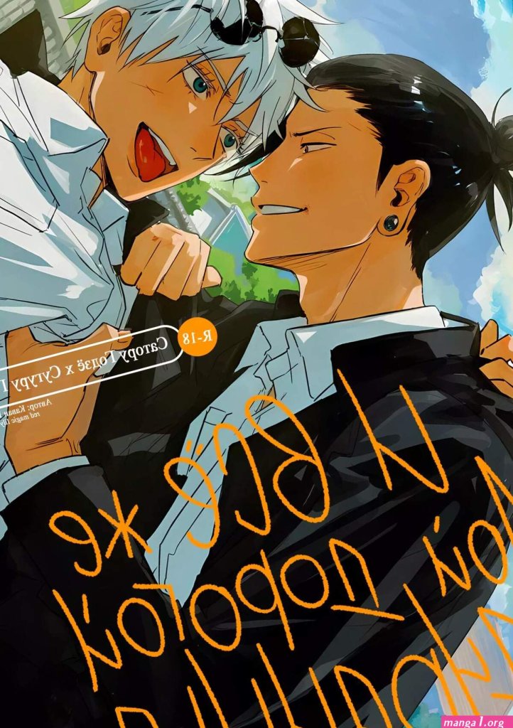 Phorno-manga.jpg