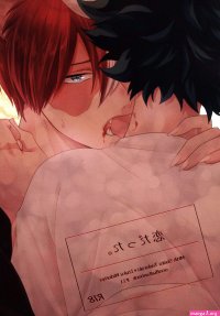 USED Boys Love Yaoi : R18 Doujinshi