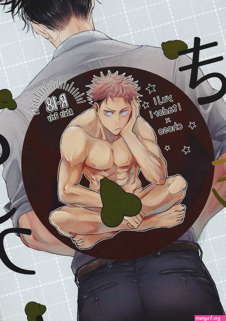 Otouto no Kimochi Jujutsu Kaisen