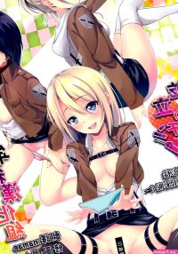 Attack on Titan Porn comics Rule 34 comics Cartoon porn comics
