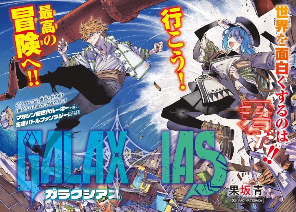 galaxias-manga-indo.webp
