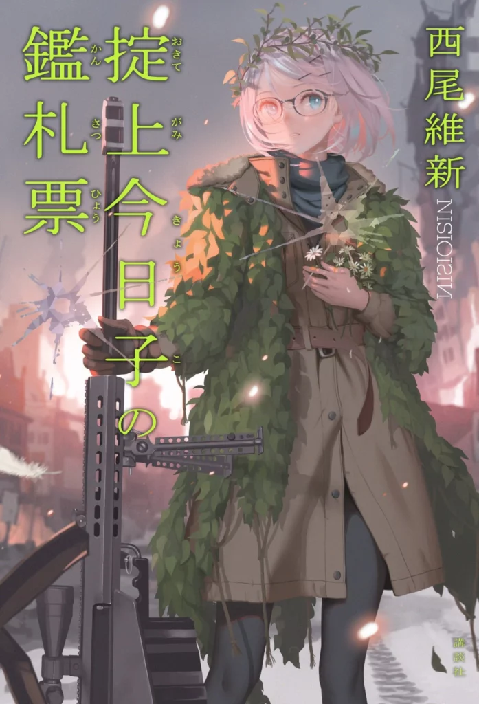 hayaku-okite-yo-mangadex.webp