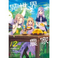 Isekai Nonbiri Nouka Anime Adaptation Announced