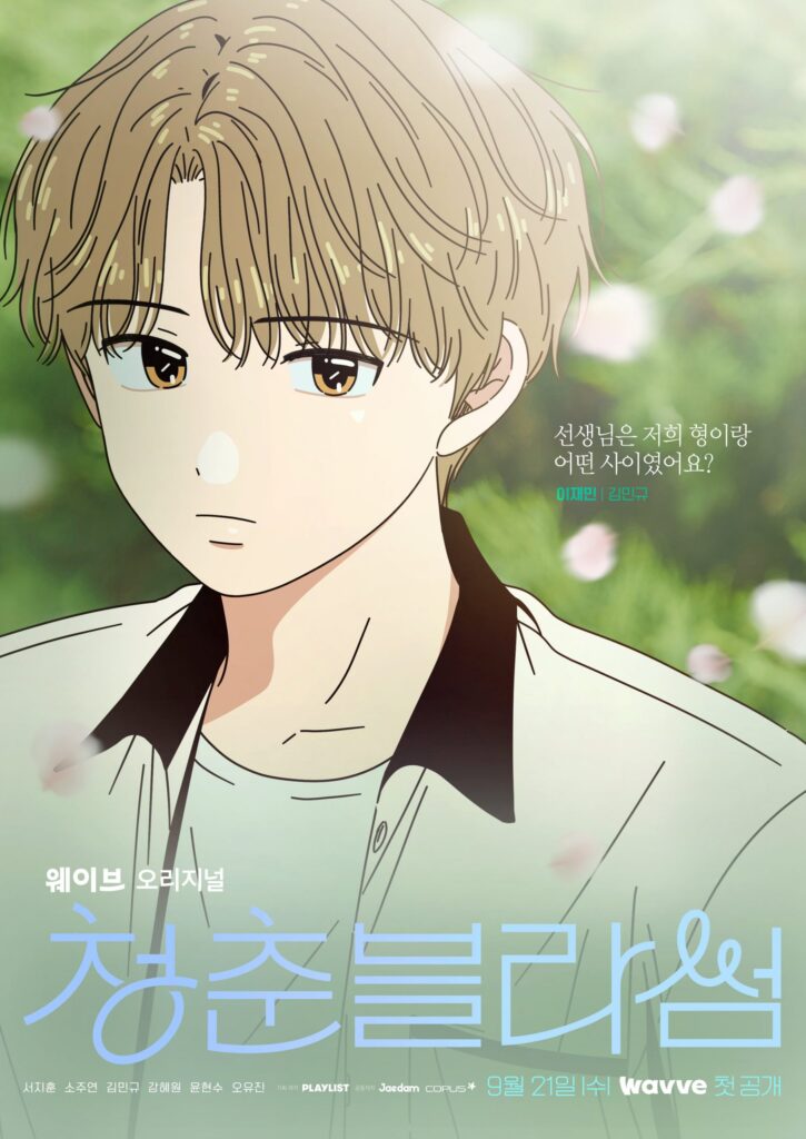your-big-brother-here-kang-manga.jpg