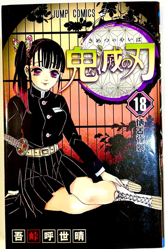 18-manga.webp