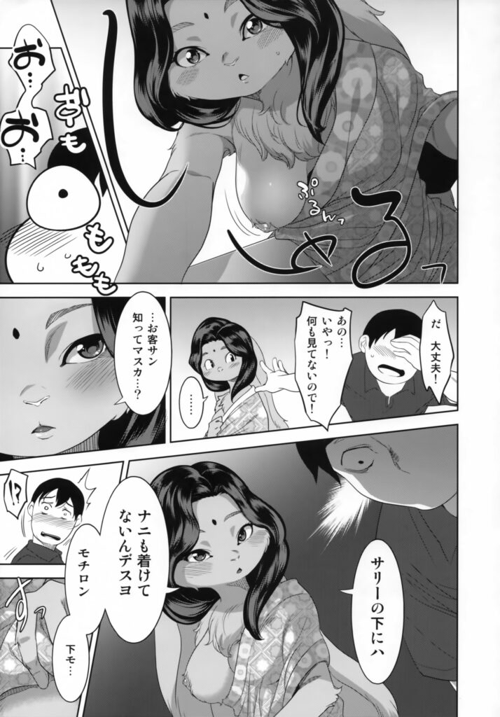 doujin-indo.jpg