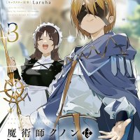 Majutsushi Kunon wa Miete Iru Chapter 14