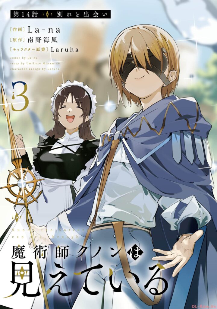 majushutsi-kunon-manga-online.jpg