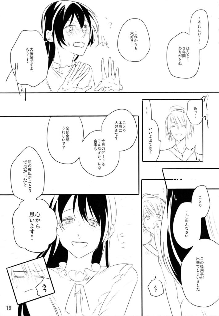 manga-hentai-18-hetero.jpg