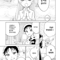 Naisho no O Futari-Sama.