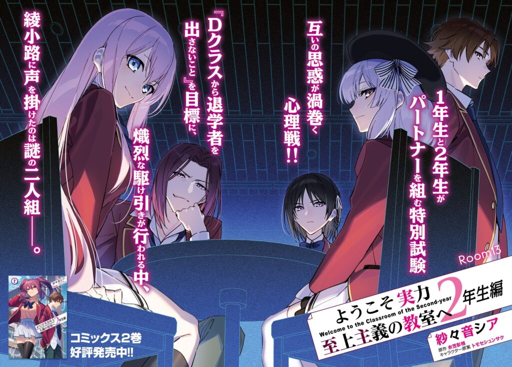 nma-no-ie-e-youkoso-manga-online.jpg