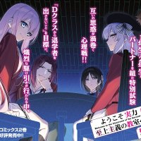 Youkoso Jitsuryoku Shijou Shugi no Kyoushitsu e: 2-nensei-hen