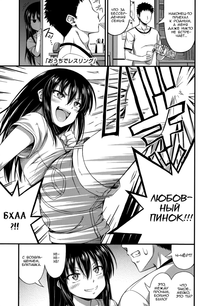shorts-de-porno-manga-onl.png