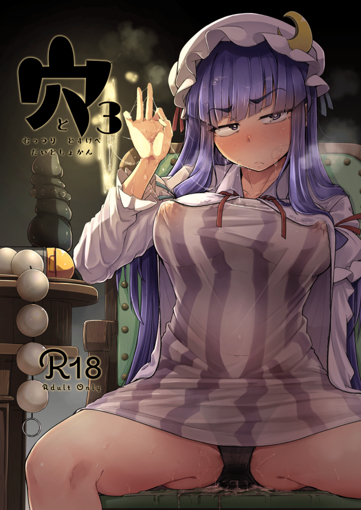 worm-hole-hentai-manga.png