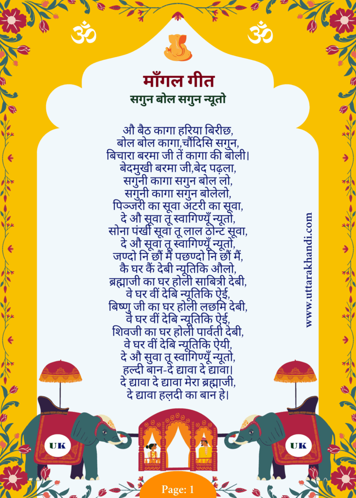 10may-mangal-lakshmi.png