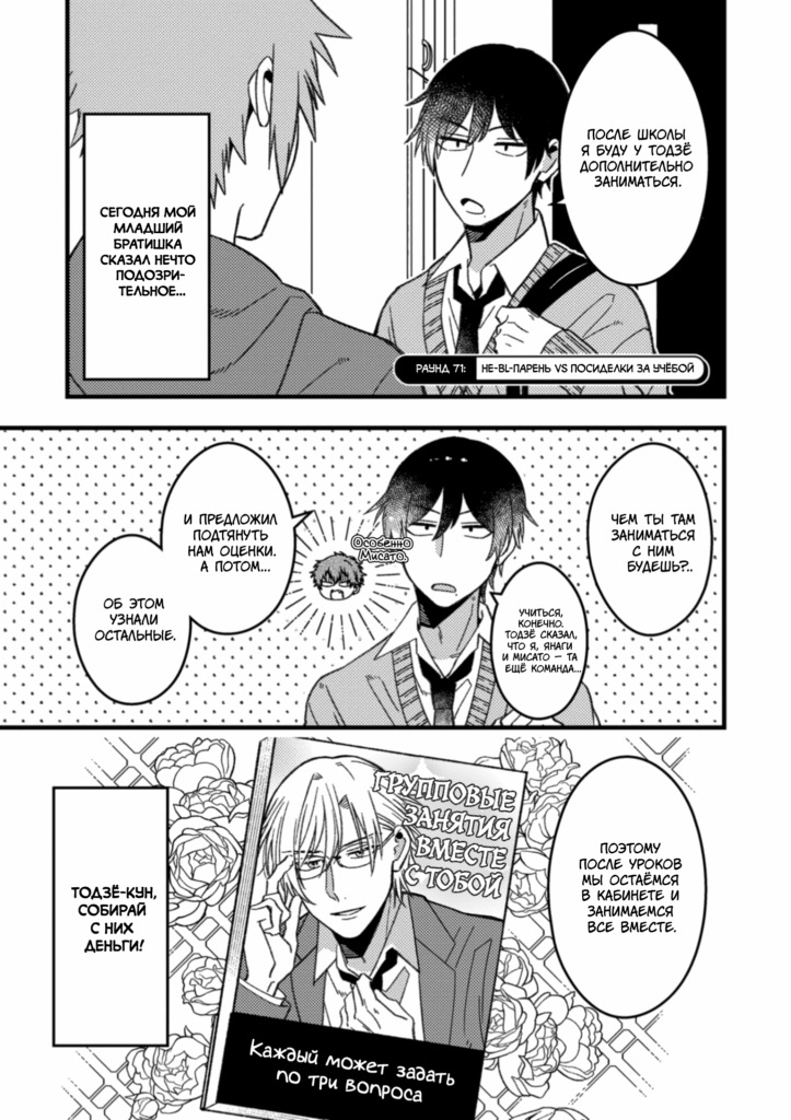 manga-bl.png