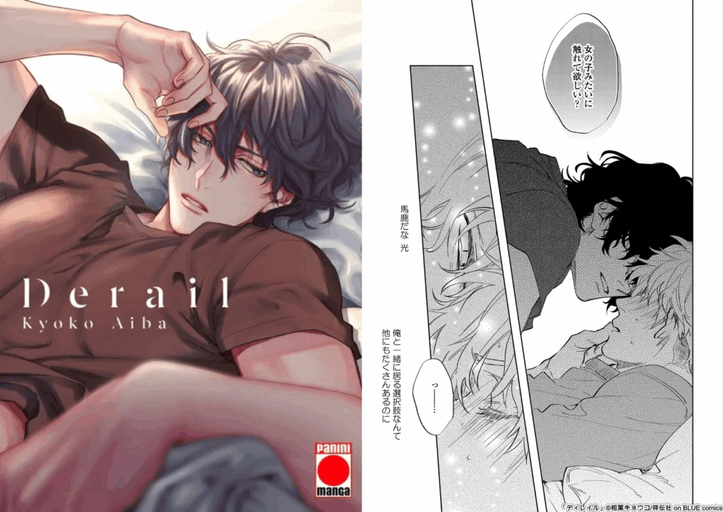 manga-matrimonio-real-tmo.png