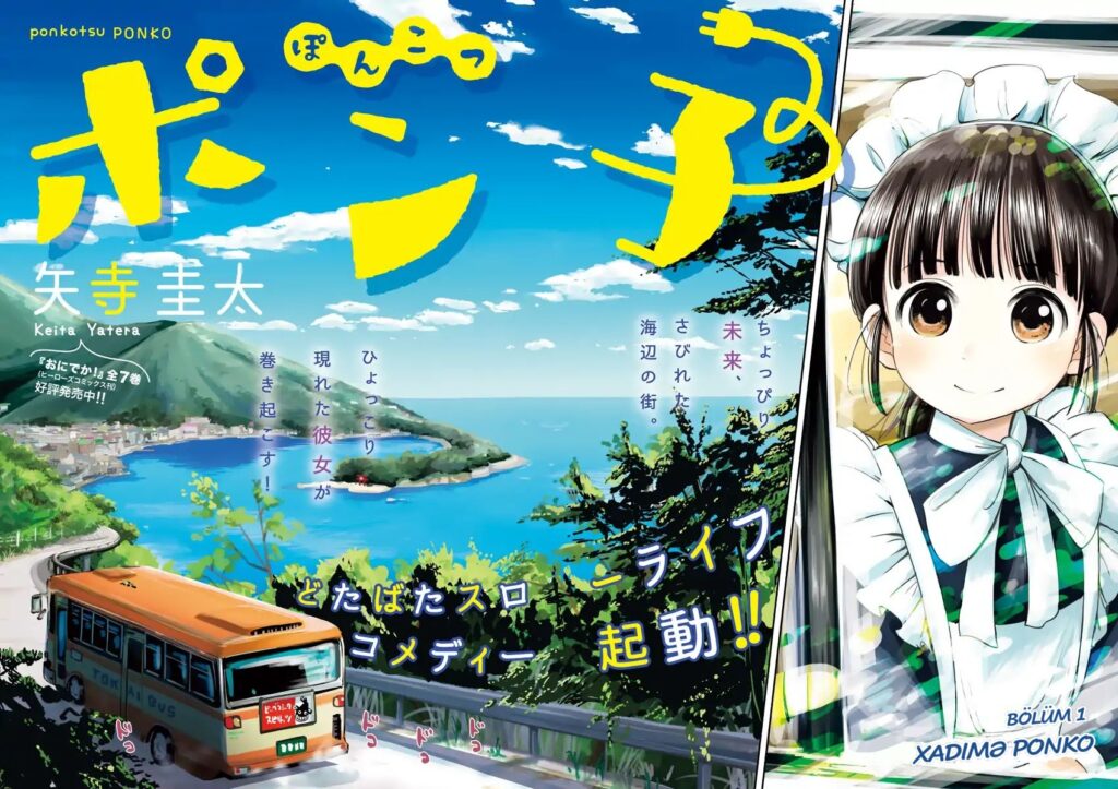 ponkotsu-ponko-manga-online.jpg
