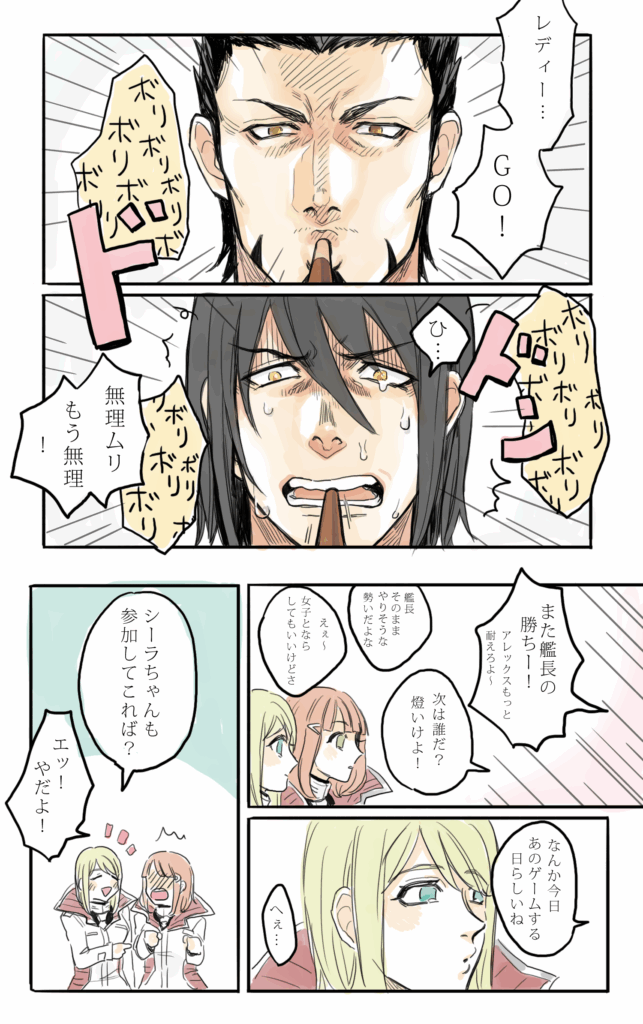 terra-formeras-manga-dex.png