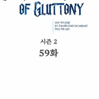 Manga: The Second Coming of Gluttony Chapter