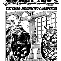 1137 Manga One Piece 1137