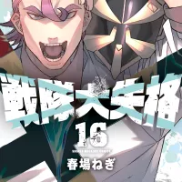 Volume 16
