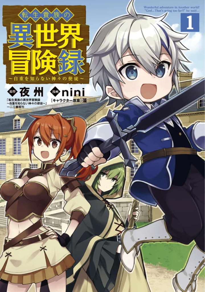 tensei-kizoku-no-isekai-manga-chapter-73.webp