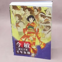 Satoshi Kon
