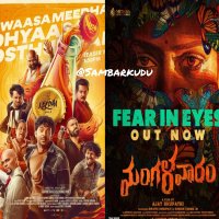 Senthil Kumar on X: Those who think Telugu movies are only Masala commercial entertainers must watch the upcoming movie releases KeedaaCola