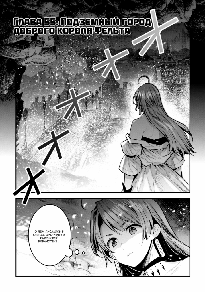 nozomanu-fushi-no-boukensha-manga-rus.png