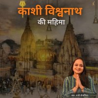 Om Mangalam Omkar Mangalam